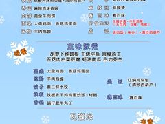 -网易食堂