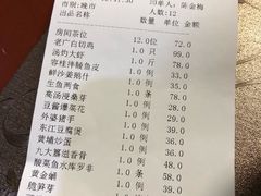 账单-九大簋家宴(晓港湾店)