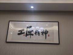 -金狮麟·新豫菜(金码大厦店)