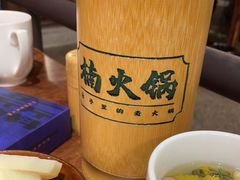 -楠火锅(新塘翡翠绿洲店)