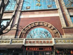 -宝鸡东道花鸟鱼虫市场(吉利花园商场店)