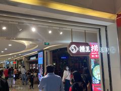 -天虹购物中心(石路店)