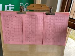 -东平国家森林公园