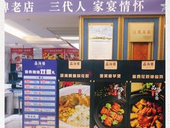 -品海楼·大连海胆锅贴馆(东港店)
