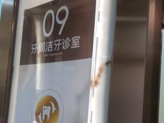 -佛山中大口腔医院·市二级口腔专科医院