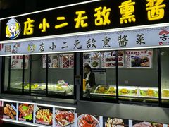 -栖乐荟购物广场
