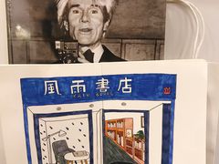 -风雨书店(下城店)