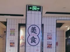 -阿里元海鲜·闽南特色菜(曾厝垵店)