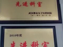 -武汉都市妇产医院-妇科中心