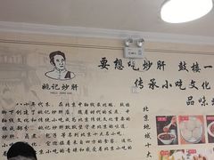 -姚记炒肝店(鼓楼店)