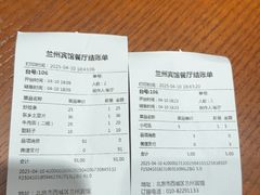 -兰州宾馆餐厅(兰州驻京办店)