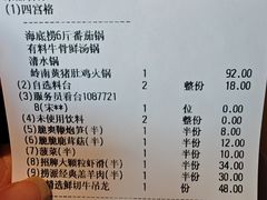 -海底捞火锅(威高广场店)