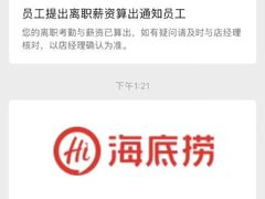 -海底捞火锅(方塔东街店)