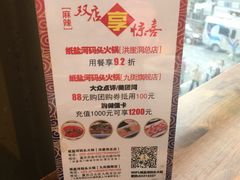 -纸盐河码头火锅(十八梯店)