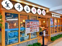 -全牛匠·乐山跷脚牛肉(新中关店)