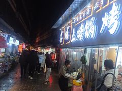 -捞沙巷