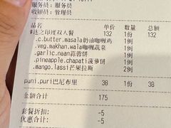 -Pakwaan Indian restaurant芭港湾印度餐厅(领事馆店)