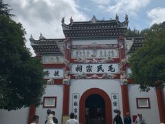 -韶山毛泽东同志故居