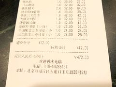 账单-文立新麻辣烫(合生汇21街区店)