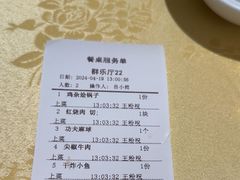 -群乐饭店(滨安路店)