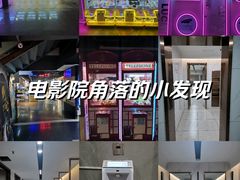 -奥斯卡国际影城(杜比全景声&4D激光店)