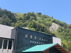 -月光园游月山庄