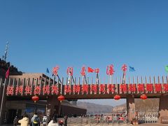 -陕西黄河壶口瀑布旅游区