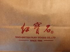 -红宝石·鲜奶小方·海派西点房(万航店)