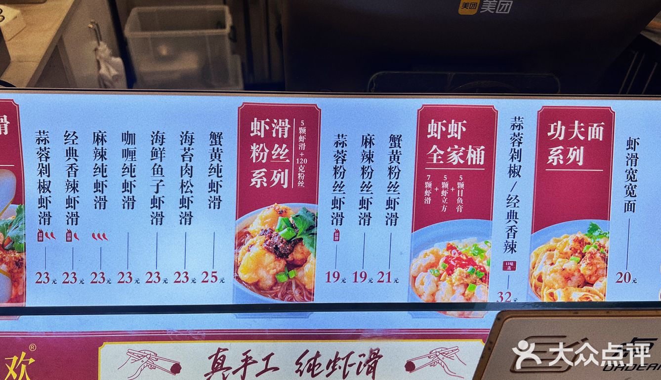 武林夜市|手工虾滑🦐