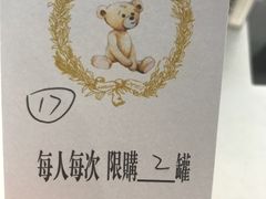 -香港珍妮曲奇聪明小熊饼干