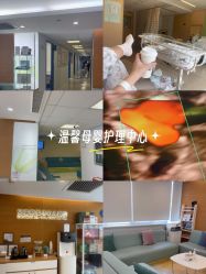 -杭州贝瑞斯美华妇儿医院·早孕·产检·儿科
