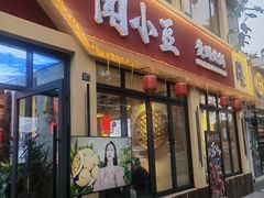 -闻小豆贵州自助火锅(万象城店)