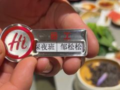 -海底捞火锅(金光华店)