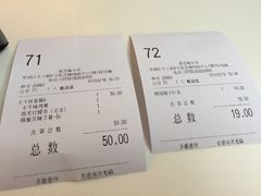 账单-艾薯夫妇Aysh(红山店)