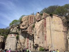 -泰山风景名胜区