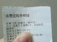 -御蝶坊生日蛋糕KNAC(新村店)