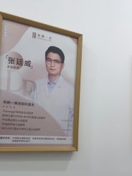 -和颜一美轻医美连锁