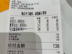 -富春茶社(国庆路店)