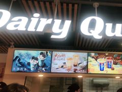 门面-DQ·蛋糕·冰淇淋(金桥店)