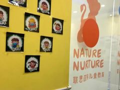 -联恩国际儿童教育·幼小衔接·少儿英语·托管班(远洋未来中心店)