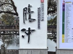 -和顺古镇
