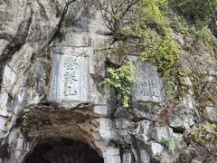 -叠彩山景区