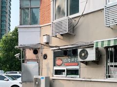 -南楼煎饼(南楼总店)