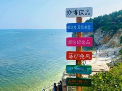 -养马岛旅游度假区