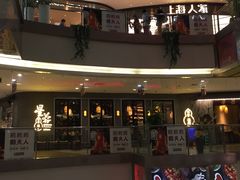-上海人家花樣年华(中山公园店)
