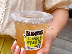 -老乡鸡(淮河路步行街店)