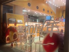-仟吉·ART FARM主题店(菱角湖万达店)