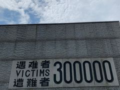 -侵华日军南京大屠杀遇难同胞纪念馆