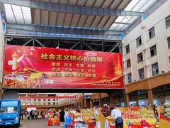 -三亚新鸿港水果一级批发市场