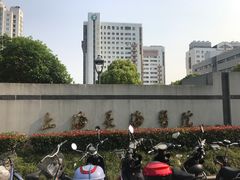-上海长海医院-地下停车场